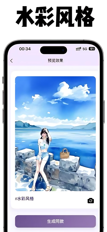 应用截图4